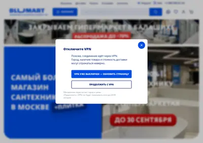 Снимок главной страницы blumart.ru
