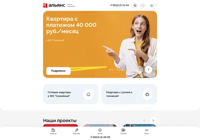 Снимок главной страницы alyans-penza.ru