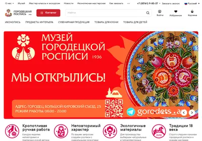 Снимок главной страницы artgor.ru