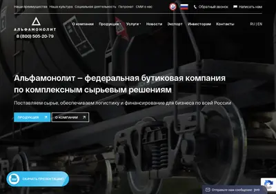 Снимок главной страницы alfamonolit.ru