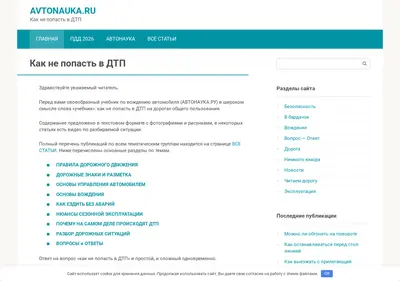Снимок главной страницы avtonauka.ru