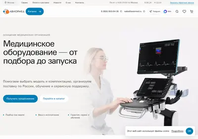 Снимок главной страницы aviormed.ru