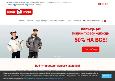 Снимок главной страницы babyroom-lg.ru