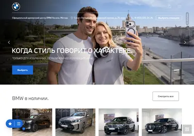 Снимок главной страницы bmw-axsel.ru