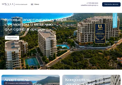 Снимок главной страницы arcada-group.ru
