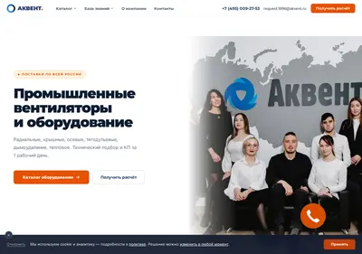 Снимок главной страницы akventrf.ru