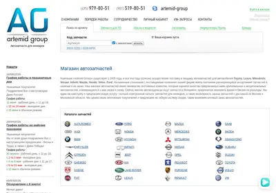 Снимок главной страницы artemid-gr.ru