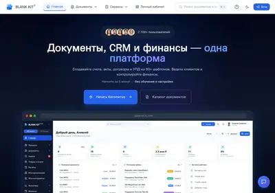 Снимок главной страницы blank-kit.ru