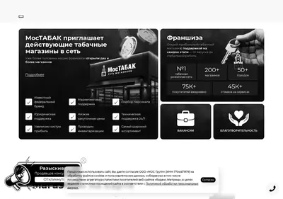 Снимок главной страницы mostabak.su