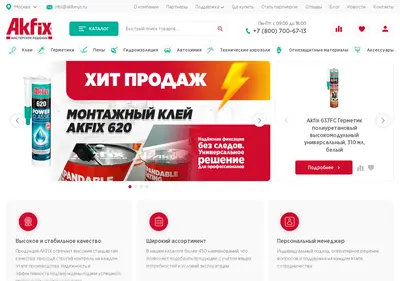 Снимок главной страницы akfixrus.ru