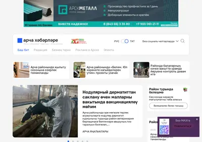 Снимок главной страницы arskmedia.ru