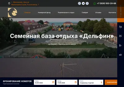 Снимок главной страницы baza-delfin.ru