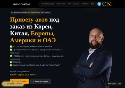 Снимок главной страницы autosomelye.ru