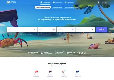 Снимок главной страницы cherehapa.ru