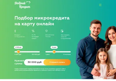 Снимок главной страницы dobro-credit.su