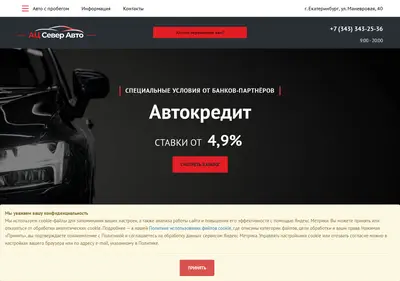 Снимок главной страницы ac-severauto.ru