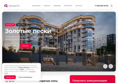 Снимок главной страницы arkadast.ru