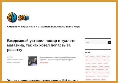 Снимок главной страницы 120.su