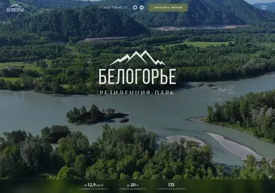 Снимок главной страницы altay-belogorie.ru