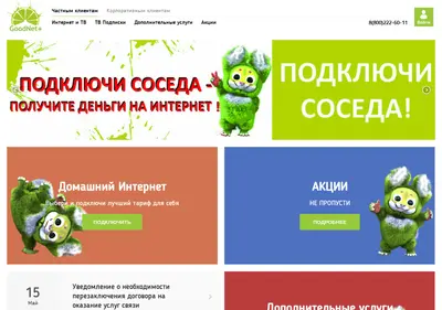Снимок главной страницы svbgoodnet.su