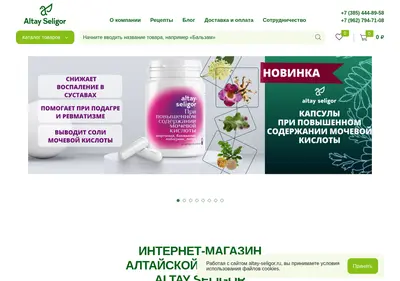 Снимок главной страницы altay-seligor.ru