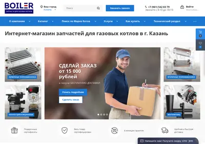 Снимок главной страницы boil-r.ru