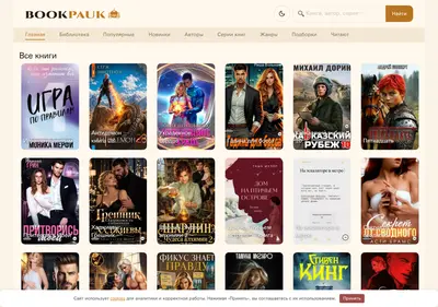 Снимок главной страницы bookpauk.ru
