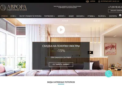 Снимок главной страницы aurora-mgn.ru