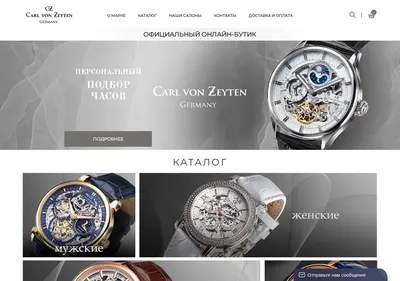 Снимок главной страницы carl-von-zeyten.ru