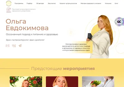 Снимок главной страницы academy-antiage.ru
