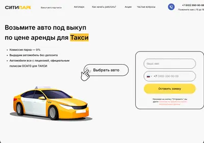 Снимок главной страницы cityparkarenda.ru