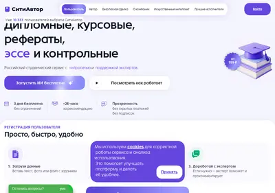 Снимок главной страницы cityavtor.ru