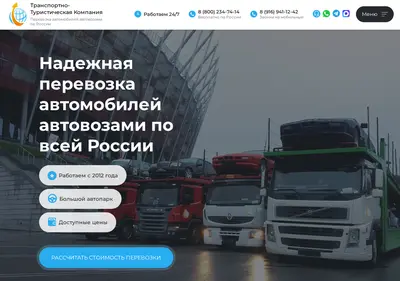 Снимок главной страницы avtovoz7.ru