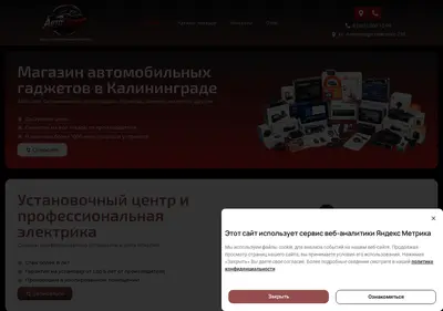 Снимок главной страницы autogadget39.ru