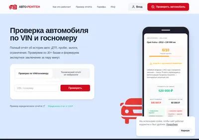Снимок главной страницы avto-rentgen.ru