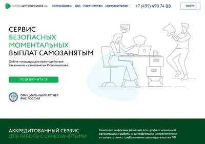 Снимок главной страницы birzhaautsorsinga.ru