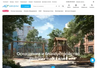 Снимок главной страницы air-gym.ru