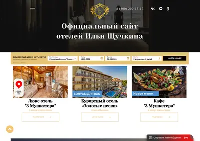 Снимок главной страницы 88002001317.ru