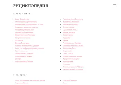 Снимок главной страницы knowledge.su
