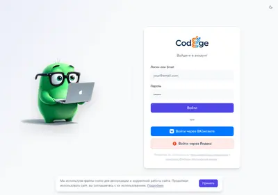 Снимок главной страницы codege.ru