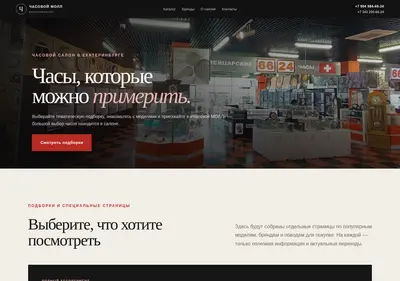 Снимок главной страницы 6624-ekb.ru