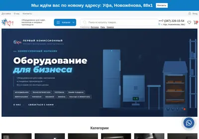 Снимок главной страницы biz-vsem.ru