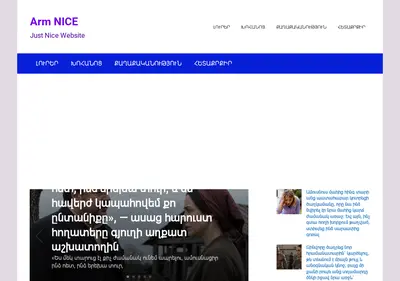 Снимок главной страницы armnice.ru