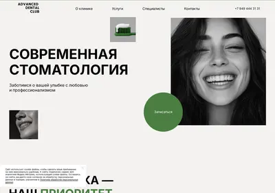 Снимок главной страницы adcclinic.ru
