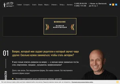 Снимок главной страницы studioactor.ru