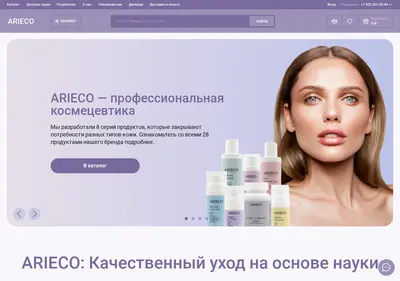 Снимок главной страницы arieco.ru