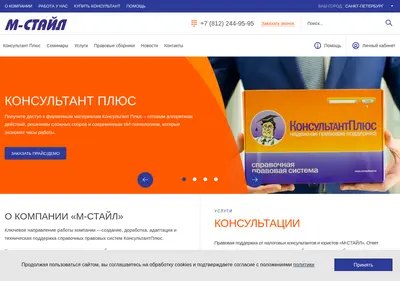 Снимок главной страницы m-style.su