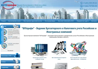 Снимок главной страницы buxprofi.ru