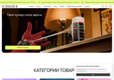 Снимок главной страницы astafyevamushrooms.ru