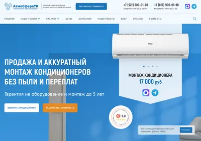 Снимок главной страницы atmosfera78.ru